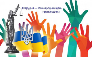 День прав людини: у Раді Європи обговорили дію Європейської конвенції