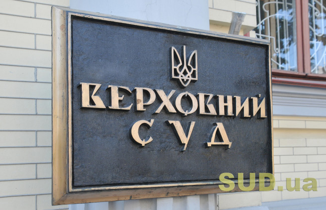 Верховний Суд вказав на важливий аспект у питанні стягнення витрат на правничу допомогу