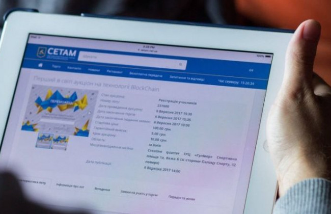 СЕТАМ продав майно ПриватБанку більш ніж за 200 млн