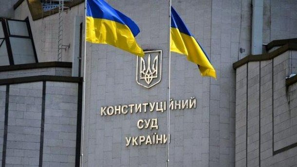 Чому не виконуються рішення Конституційного Суду України: думки депутатів розділилися