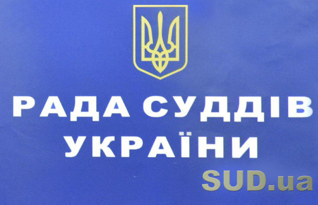 Став відомий порядок денний засідання РСУ на 20 грудня