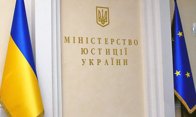 Міністерство юстиції позбавило свідоцтва арбітражного керуючого