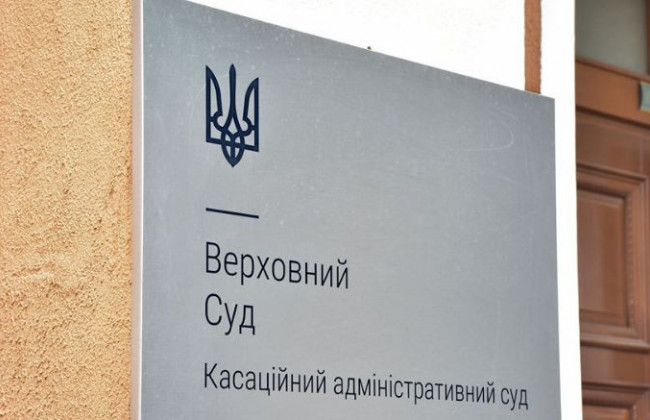 Видача дозволу на спеціальне використання водних біоресурсів: правова позиція КАС ВС