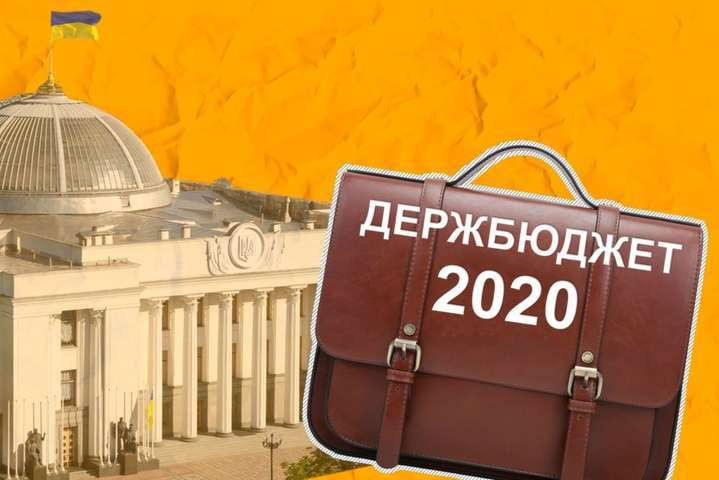 Державний бюджет — 2020: Зеленський підписав закон