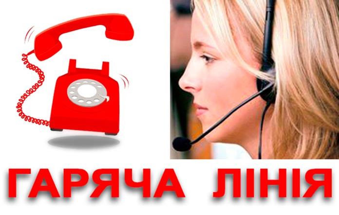 Запрацювала гаряча лінія для розгляду скарг у сфері держреєстру
