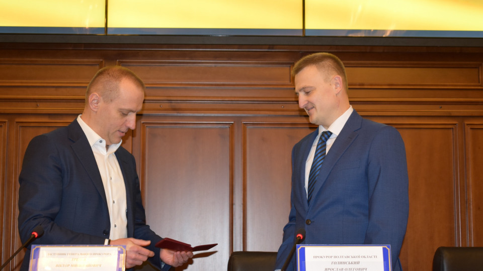 Представили нового прокурора Полтавської області