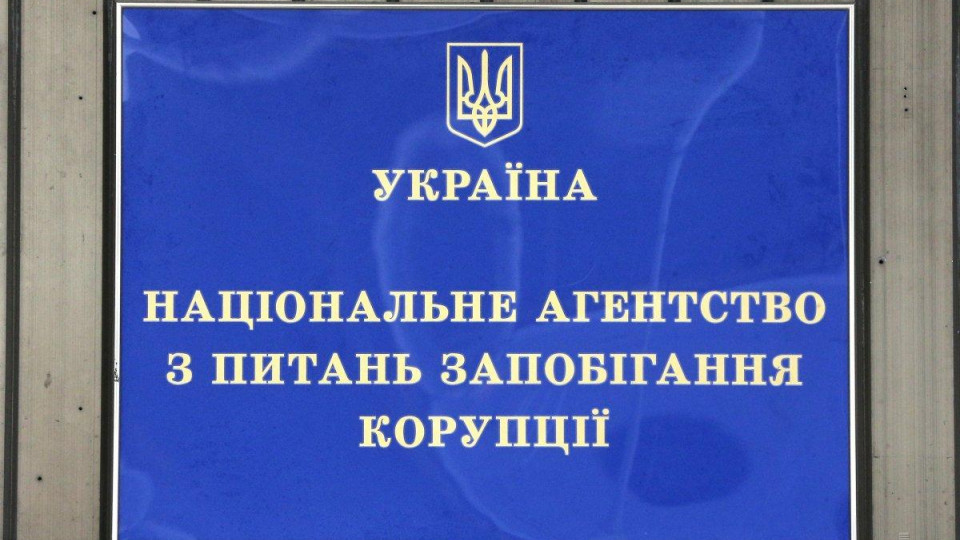 Конкурс на посаду голови НАЗК: відома дата співбесід