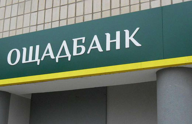 Заволодіння 20 млн доларів Ощадбанку: у справі є подробиці