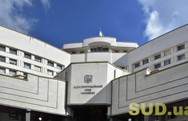 Перерахунок пенсій працівникам прокуратури: важливе рішення КСУ