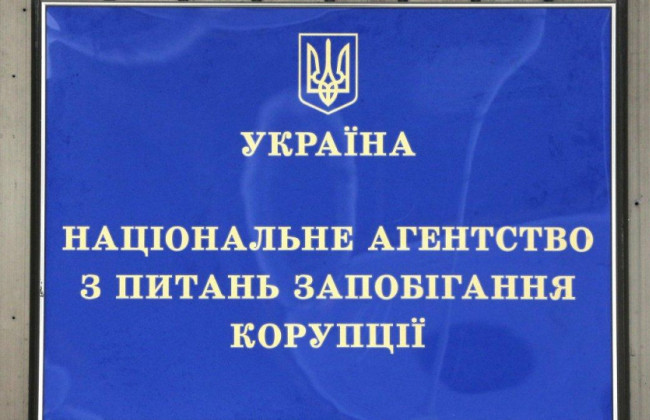 Співбесіди з кандидатами на посаду глави НАЗК: онлайн-трансляція