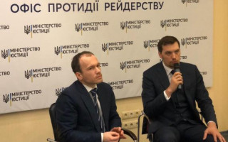 У Києві відкрили Офіс протидії рейдерству