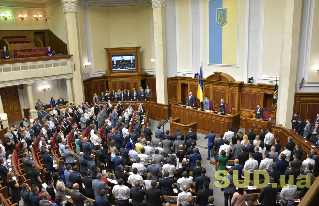 Верховна Рада прийняла закон про скасування недоторканності депутатів
