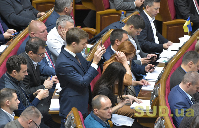 Рада розглядає законопроект щодо недоторканності народних депутатів: онлайн-трансляція