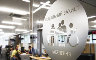 Стало відомо, коли в Україні запрацює Державна соціальна служба