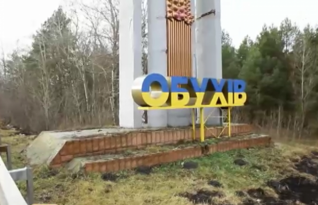 Мер Обухова підозрюється у привласненні землі, призначеної для бійців АТО