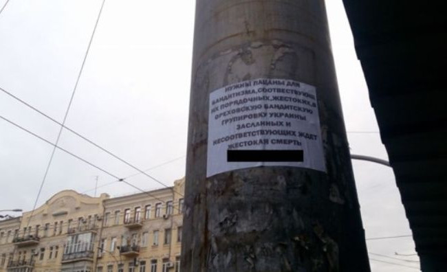 Набирают по объявлению: киевлян предупредили о дерзких бандитах