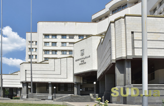 КСУ розгляне справу щодо закону про очищення влади