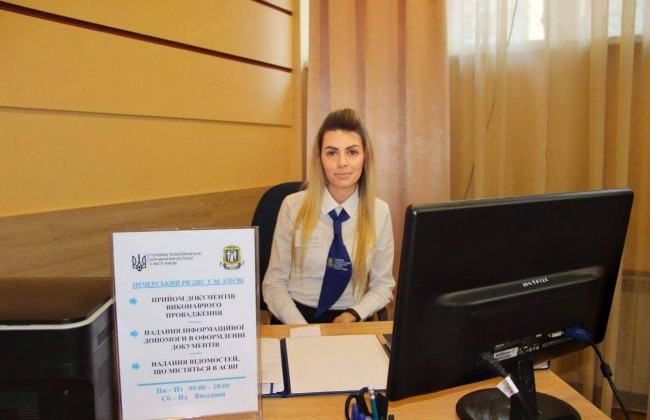 Державна виконавча служба також має своє єдине вікно