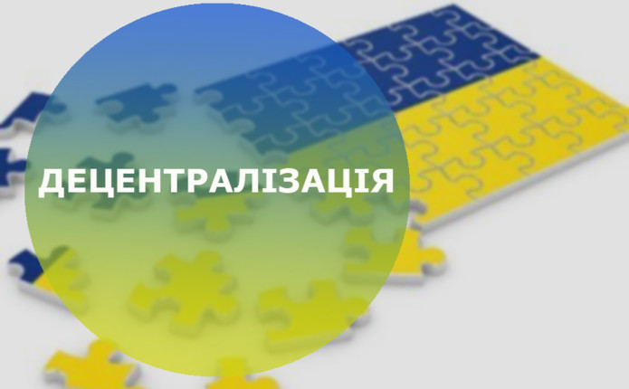 Зміни до Закону України «Про місцеве самоврядування в Україні»: подано законопроект