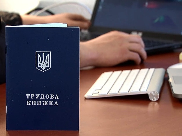 Проект нового Трудового кодексу  України: що пропонує Міністерство