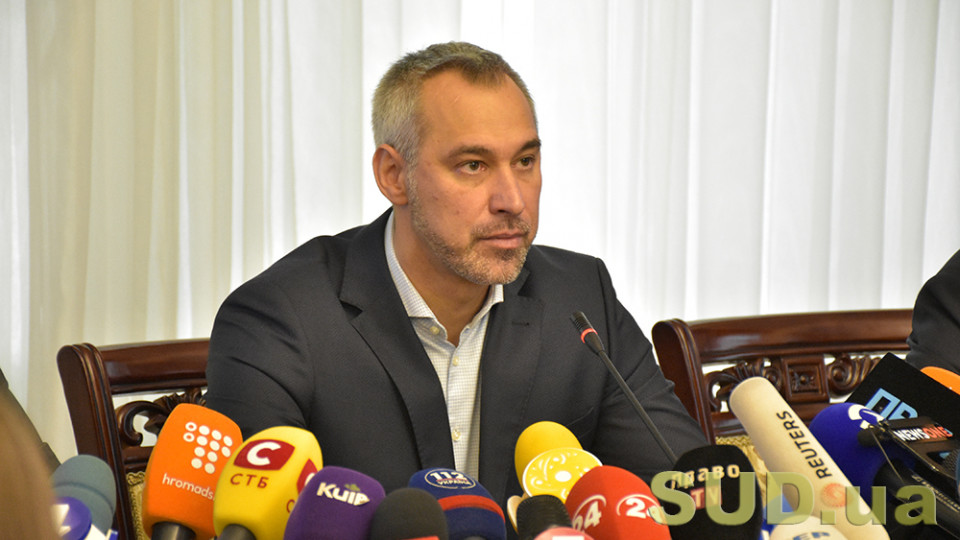 Руслан Рябошапка подписал приказ о начале работы Офиса Генерального прокурора