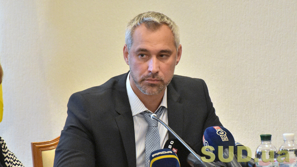 Офис Генпрокурора: Рябошапка рассказал о недоборе сотрудников
