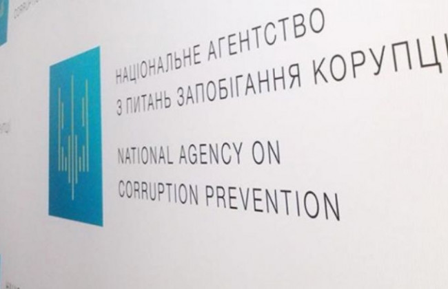 НАЗК перевірятиме декларації в автоматизованому режимі