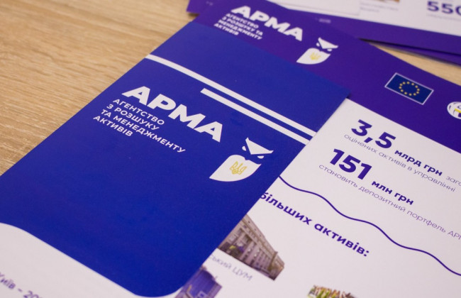 АРМА оприлюднюватиме інформацію про надходження нового майна в управління