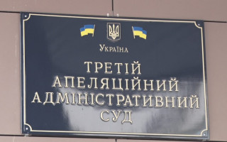 Судді та працівники Третього апеляційного адмінсуду привітали зі святами, відео