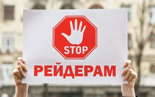 Проблема рейдерства закрыта на 90%, — министр юстиции