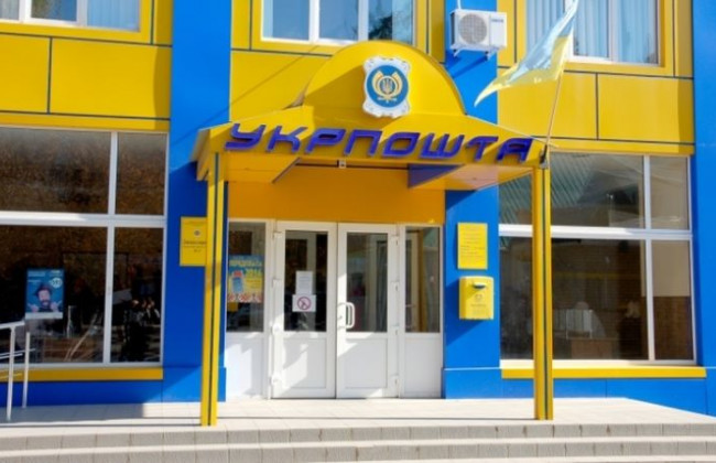 Укрпочта повысила тарифы: сколько будем платить