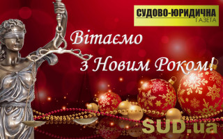 З Новим 2020 роком!