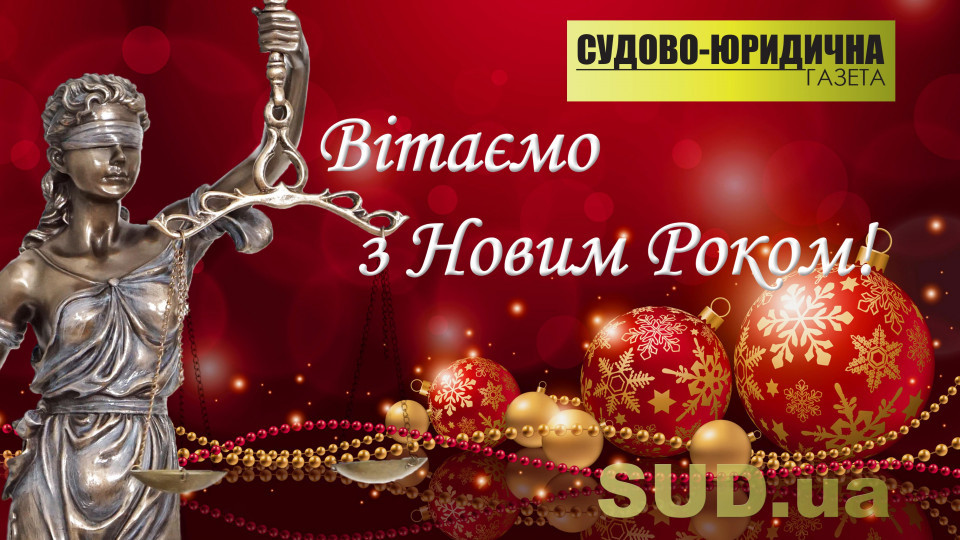 З Новим 2020 роком!