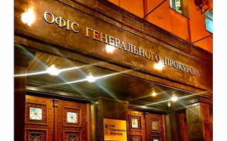 В Україні розпочав роботу Офіс Генерального прокурора