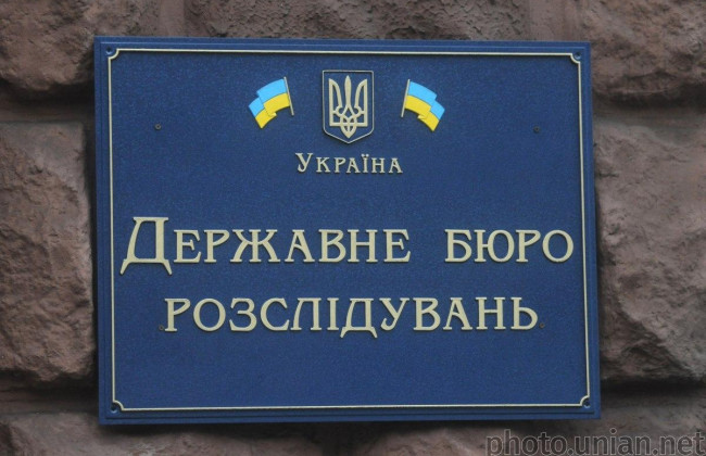 Справи Майдану: у ДБР призначили нового керівника відділу