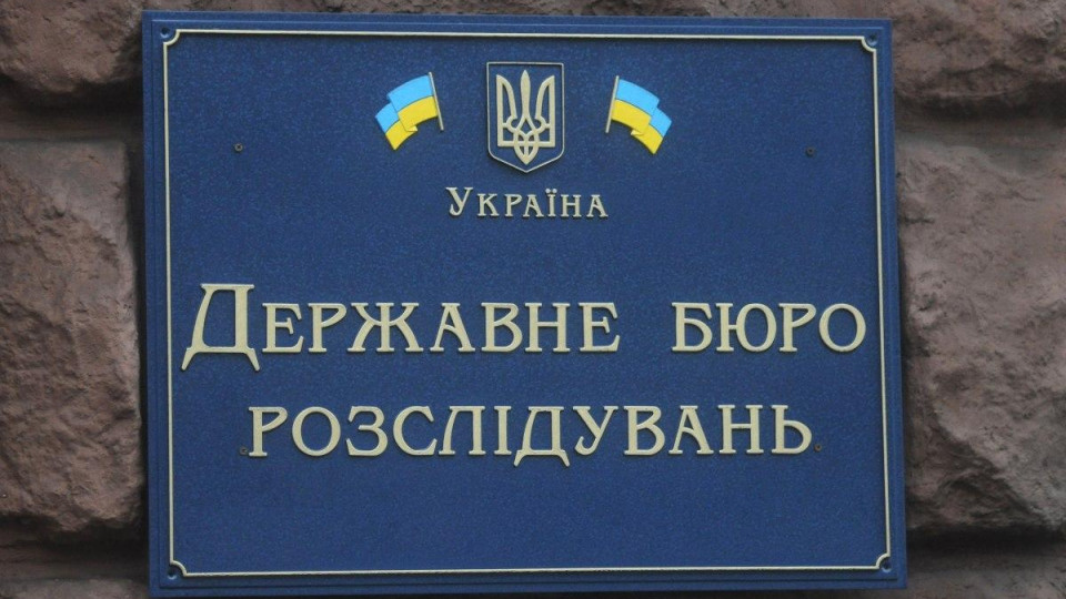 Справи Майдану: у ДБР призначили нового керівника відділу