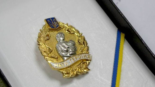 В Україні зросте розмір винагороди жінкам, яким присвоєно звання «Мати-героїня»