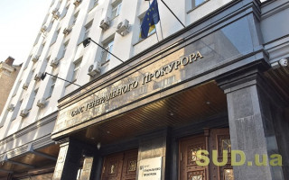 Конкурс на адмінпосади в Офісі Генпрокурора: результати співбесід за 9 січня