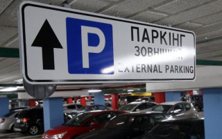 Повысят в 10 раз: в Киеве изменят стоимость парковки