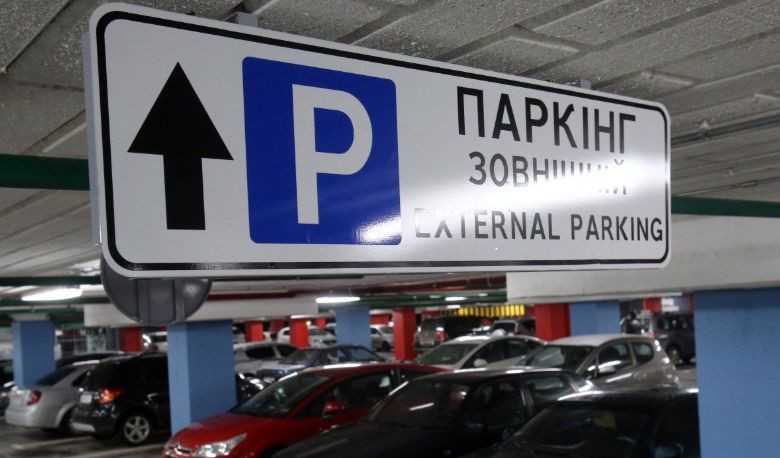 Повысят в 10 раз: в Киеве изменят стоимость парковки
