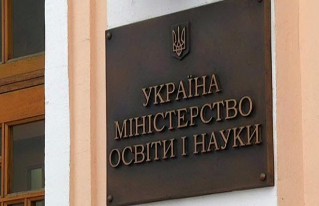 МОН відкрило доступ до освітніх та наукових реєстрів