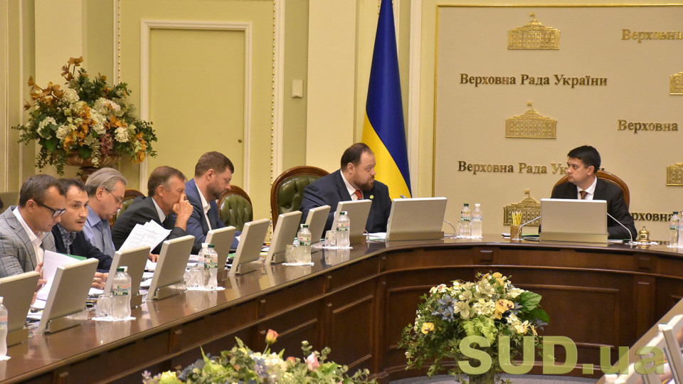 Засідання Погоджувальної ради депутатських фракцій: онлайн-трансляція