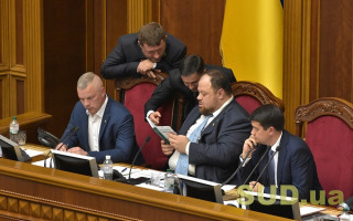 Пленарне засідання Верховної Ради України: онлайн-трансляція