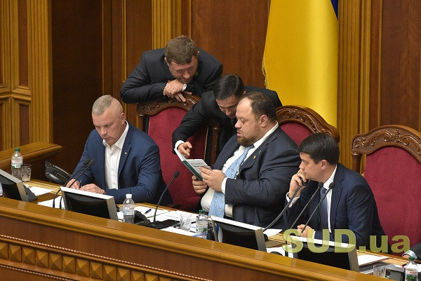 Пленарне засідання Верховної Ради України: онлайн-трансляція