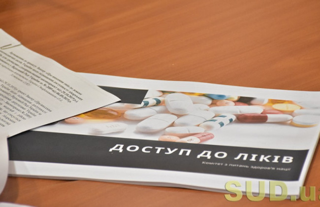 Парламент планує змінити Податковий кодекс для підвищення доступності ліків