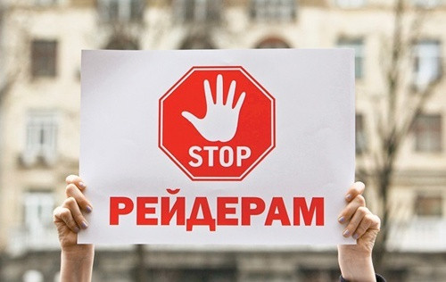 В Україні опублікували закон щодо протидії рейдерству