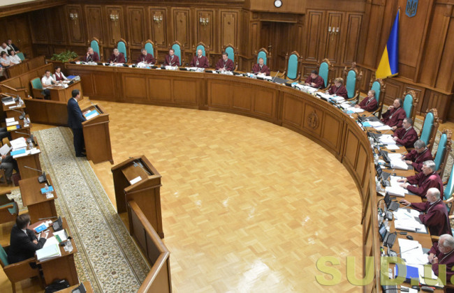 Велика Палата Конституційного Суду України розгляне справу за поданням Верховного Суду