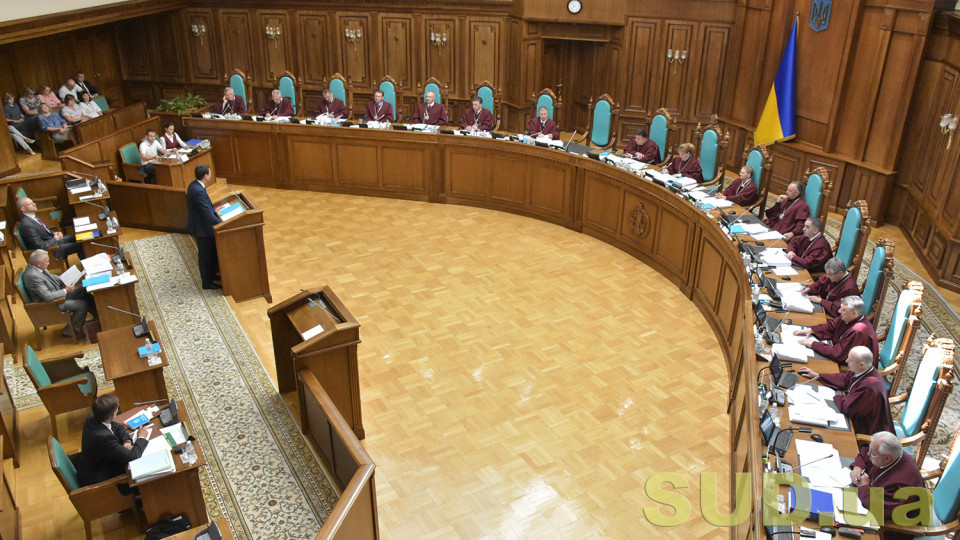 Велика Палата Конституційного Суду України розгляне справу за поданням Верховного Суду