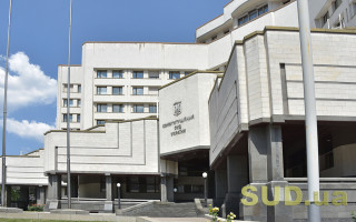 КСУ розгляне справу щодо конституційності положень Кодексу законів про працю