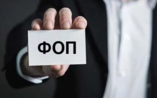 Заборону для ФОПів використовувати підприємницькі рахунки на особисті потреби призупинять